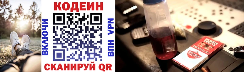 кракен маркетплейс  цена наркотик  Темрюк  Codein напиток Lean (лин) 