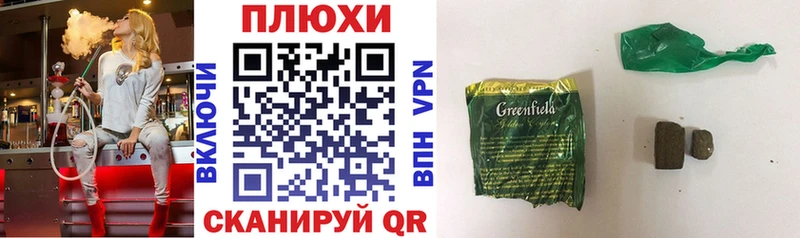 ГАШИШ Cannabis  даркнет сайт  Темрюк 