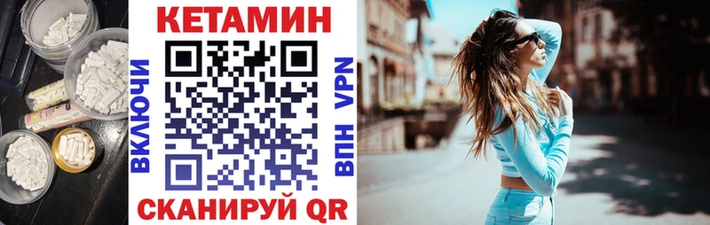КЕТАМИН ketamine  Темрюк 