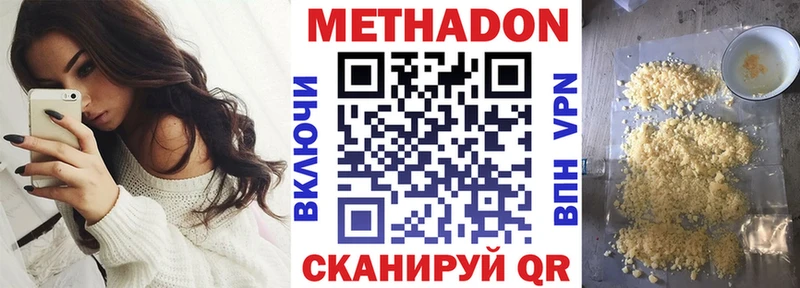 МЕТАДОН белоснежный  Темрюк 
